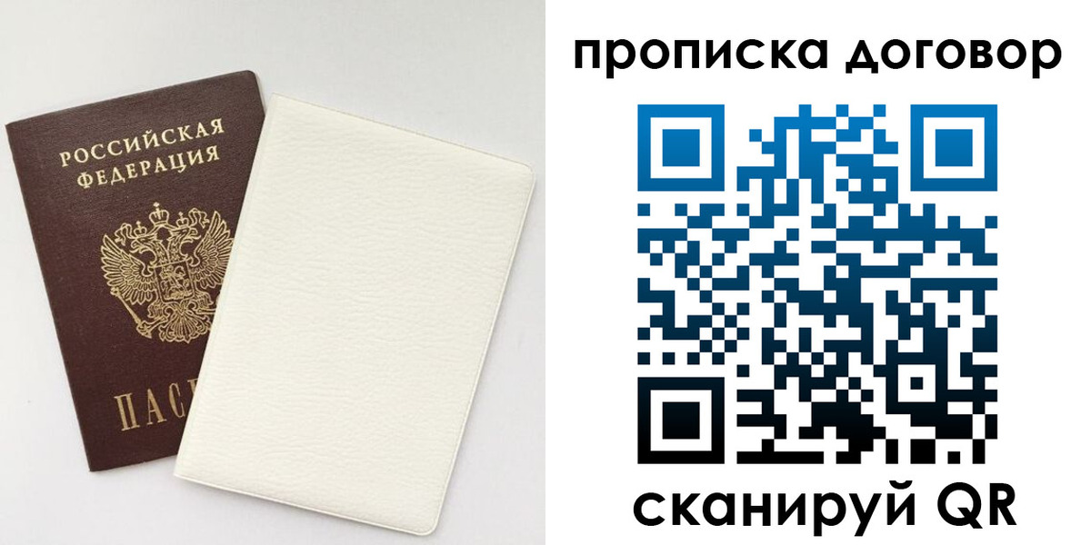 прописка паспорт в Аксае