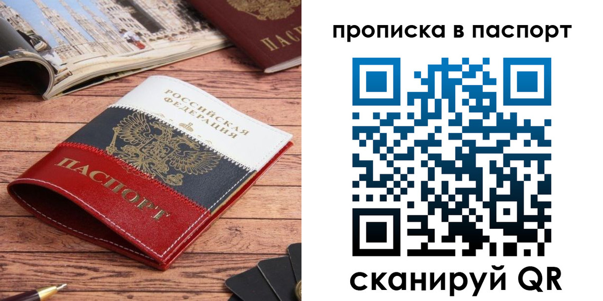 временная регистрация собственник в Аксае