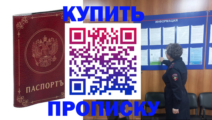 прописка иностранных граждан в Аксае