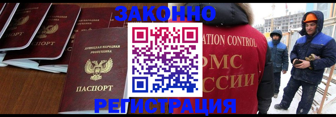 купить прописку в Аксае