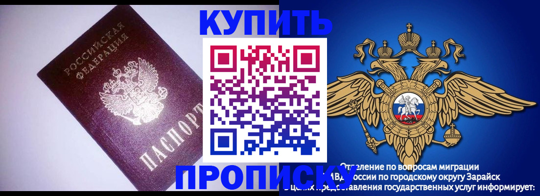 прописка ребенка в Аксае
