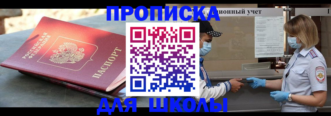 миграционный учет в Аксае